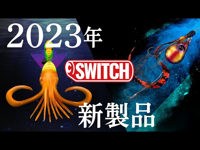 Jackall BinBIn Switch Masks 2 PC/bag / أخطبوط لجقا...