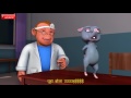 Aaj Mangalwar Hai Chuhe Ko Bukhar Hai Hindi Rhymes For Children Infobells