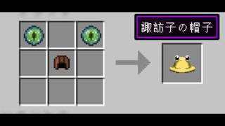 【Minecraft】マイクラ世界で弾幕ごっこを【ゆっくり実況プレイ】#23