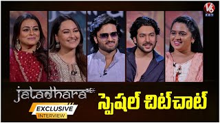 Download lagu Jatadhara Movie Team Exclusive Interview | Sudheer Babu | Sonakshi Sinha, Shilpa Shirodkar | V6Ent mp3 Download lagu Jatadhara Movie Team Exclusive Interview | Sudheer Babu | Sonakshi Sinha, Shilpa Shirodkar | V6Ent mp3