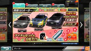 ドリスピ新春福袋オーダー！引いたらとんでもない結果だった。