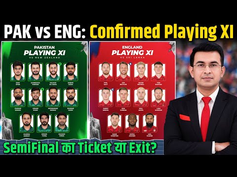 ENG vs PAK High Voltage Clash! Pallekele में Do or Die मुकाबला, Final Playing XI & Match Preview