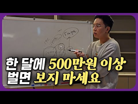 월 500만드는 현실적인 방법