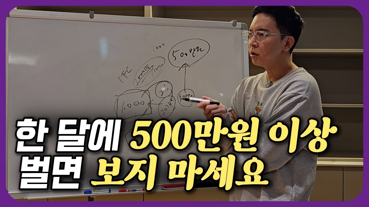 월 500만드는 현실적인 방법
