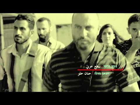 פאודה: פתיח הסדרה