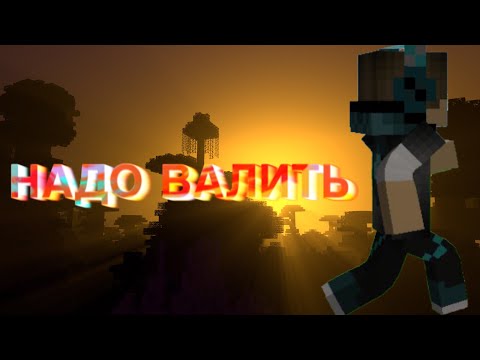 КАК ВЫЖИТЬ ПРОТИВ МАНЬЯКА!?//Minecraft!