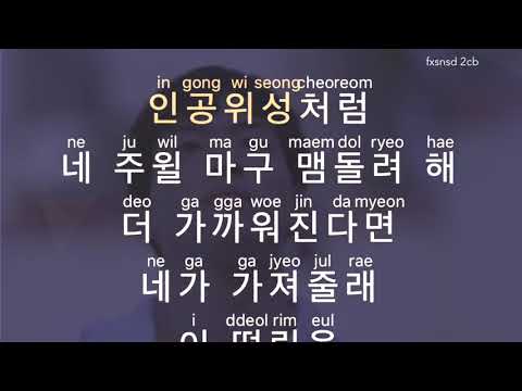 [KARAOKE] 볼빨간사춘기 (Bolbbalgan4) - 우주를 줄게 (Galaxy)