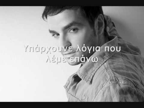 Stelios Maximos - An me xreiasteis NEW SINGLE 2010 (Version 2)