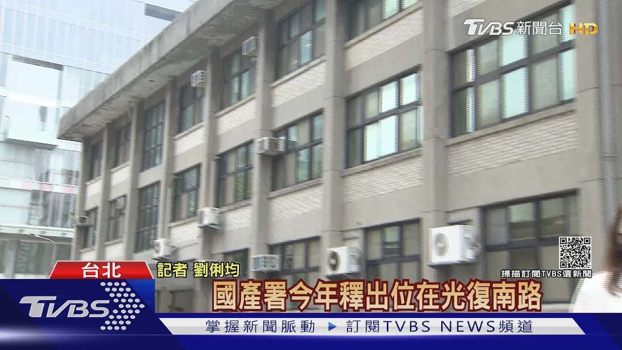 國產署改建案兩度流標 專家:地上權住宅利潤低