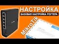 Mikrotik RBD52G-5HACD2HND-TC - відео