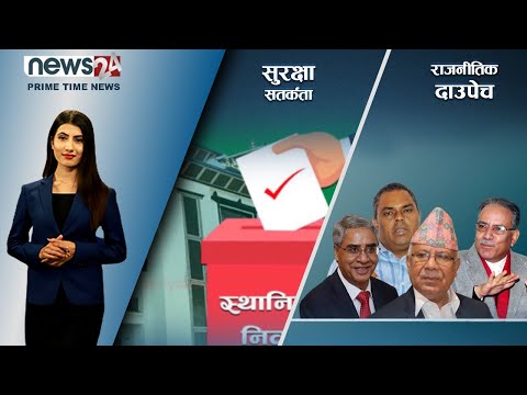 PRIME TIME NEWS_ 8 PM_2079_01_01 - NEWS24 TV