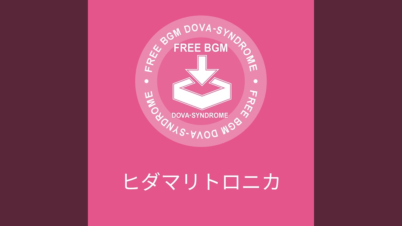 ヒダマリトロニカ／しゃろう
