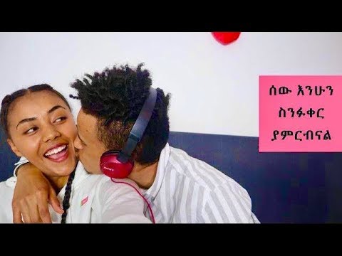Bekele Arega - Yaz Ejuan - (Official Music Video) New 2015 Ethiopian Music Video