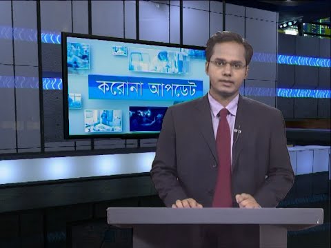 04 pm Corona Bulletin || করোনা বুলেটিন || 22 June 2020 || ETV News