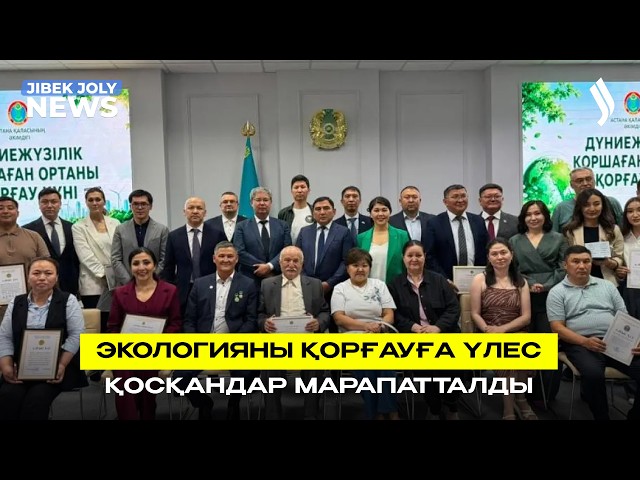 Дүниежүзілік қоршаған ортаны қорғау күні
