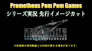【先行カット】『ぽんこつクラウドの軌跡』#07 より