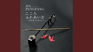 Download lagu Wakareno Yokan mp3