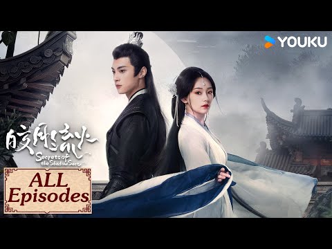 ENGSUB【皎月流火 Secrets of the Shadow Sect 合集】魔女影卫爱恋之路 | 爱情 古装 | 胡亦瑶 / 林泽辉 | YOUKU COSTUME