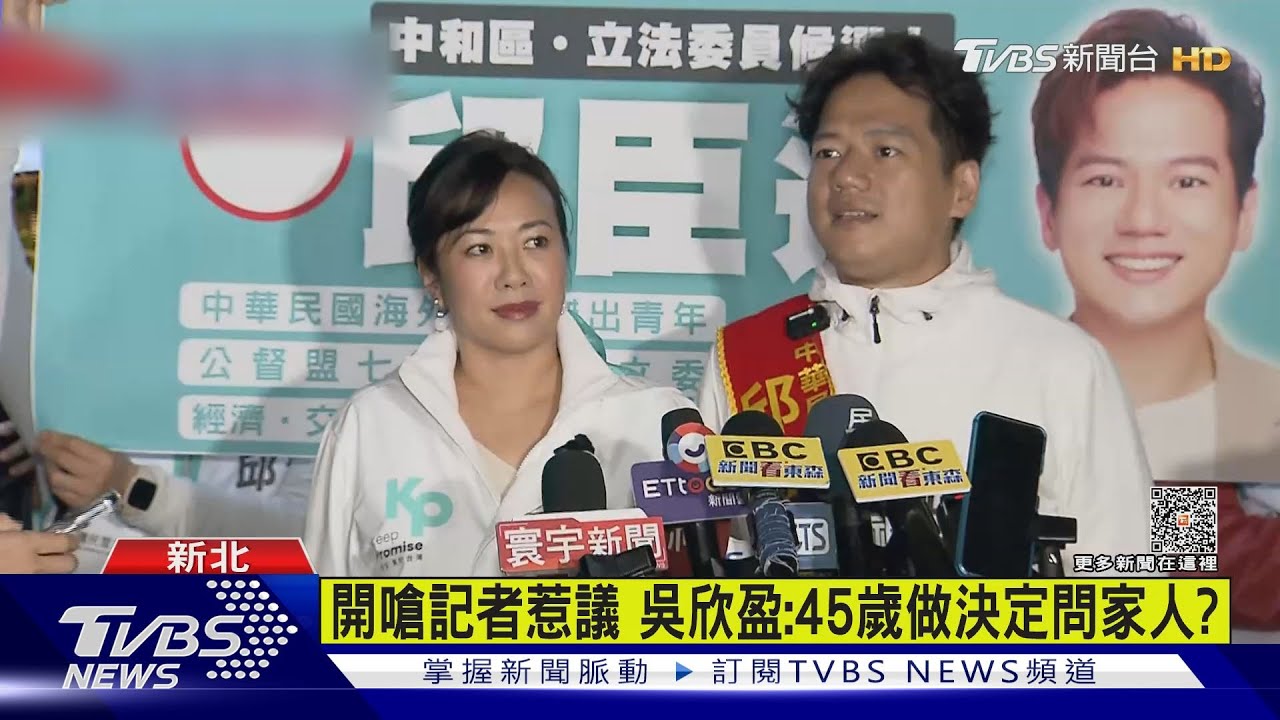 遭質疑「雙重國籍」 吳欣盈跳針:12/5見真章