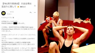 フィジークの大会に出場できなくなりました。