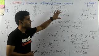 Math 2nd  জটিল সংখ্যা/ Complex Number   Exercise Math Part -4  square root