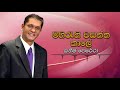 Sathish Perera Mihirathi Wasantha Kale