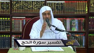 سورة الحج [08] قوله تعالى { فَكَأَيِّن مِّن قَرْيَةٍ أَهْلَكْنَاهَا وَهِيَ ظَالِمَةٌ} الآية 45