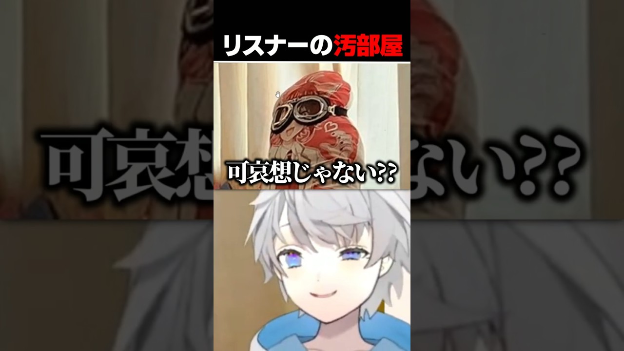 これより部屋汚い人いる？ｗｗｗｗｗｗｗｗｗｗｗ #なろ屋 #めろぱか #MEROPRO #切り抜き