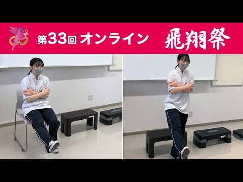 ロコモ予防アクティビティ