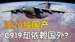 Re: [問卦] 有沒有中國產c919首次商業飛行的八卦？