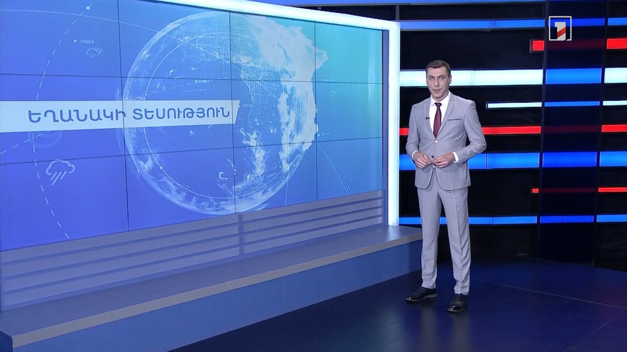 Ապրիլի 15-ի եղանակային կանխատեսումները