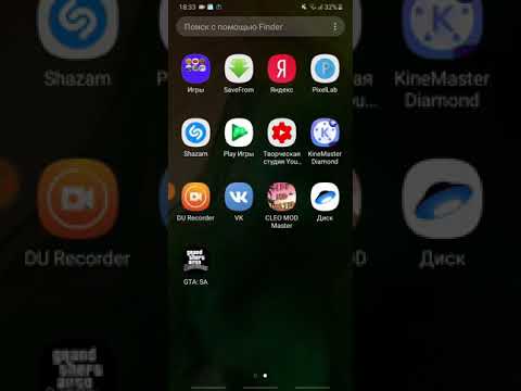 как убрать ошибку в гта сан андреас на андроид