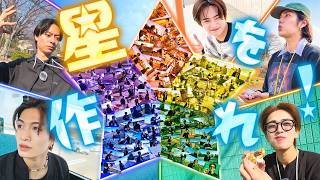 ACEes【大きな星を作ろう🌟後編】5人の絆で完成なるか⁉️