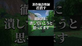 流石になめられすぎててキレた #shorts #雑談 #マイクラ