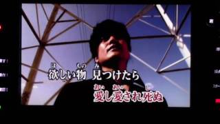 INABA/SALAS　AISHI-AISARE(karaoke動画）