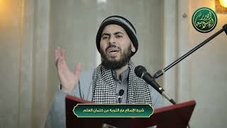 صورة شرط التوبة مع الإصلاح من كتمان العلم