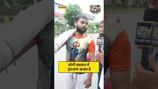 योगी सरकार में इंतजाम अच्छा है