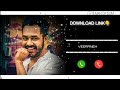 Veeran Thiruvizha Ringtone New Trending BGM Veeran Movie Song Hiphop Tamizha MAN OF BGM
