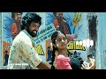 Subramaniapuram Movie Love BGM Ringtone ️ ️ ️
