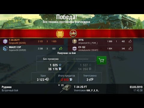 WoT Blitz, Master, T 34 2G FT