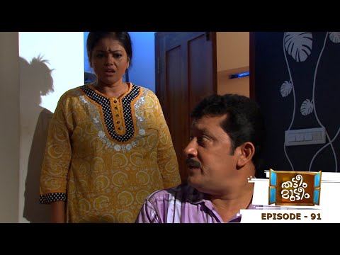Best of Thatteem Mutteem | വെക്കേഷൻ ക്‌ളാസ്സ് കുട്ടികൾക്കോ മാതാപിതാക്കൾക്കോ..? | Mazhavil Manorama