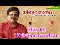 Hits Of Krishna Chandran Old Malayalam Film Songs Non Stop Malayalam Melody Songs