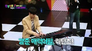 【TVPP】Seo Kang Jun - Sweet Piano Performance, 너를 보여줘~ 여심 녹이는 피아노 연주 @ Match Made in Heaven Returns