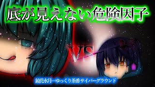 《ゆっくり茶番》得体のしれない敵との遭遇…vsセンター構成員！