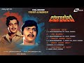 Bhaari Bharjari Bete Video Songs Jukebox Shankarnag Ambarish Kannada Video Songs