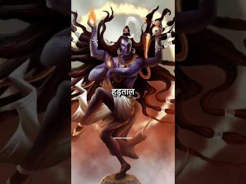 हड़ताल मृदंग : bhole charniy aradhana 🕉️🔱 #viral #ytshorts #shorts #mahakal