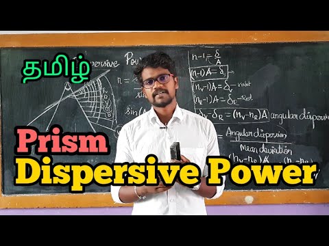 Dispersive|Power|Prism|Physics 12|Tamil|MurugaMP