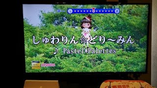 しゅわりん どり みん 歌詞 تحميل اغاني مجانا しゅわりん どり みん 歌詞 تحميل اغاني مجانا