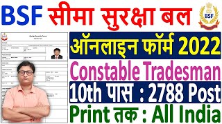 BSF Constable Tradesman Online Form 2022 Kaise Bhare ¦¦ How to Fill BSF Tradesman Online Form 2022