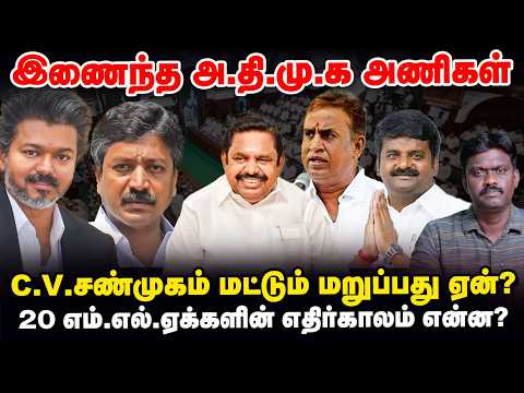 CV Shanmugam VS EPS - What is the reason behind their continued rift?